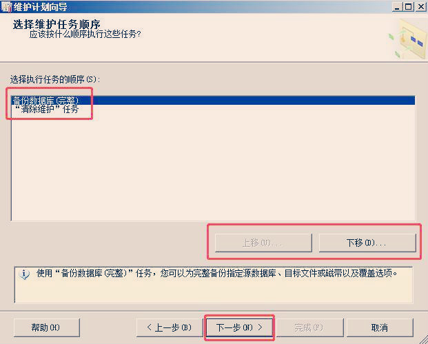 sqlserver2008怎么备份数据,sqlserver2008备份数据步骤