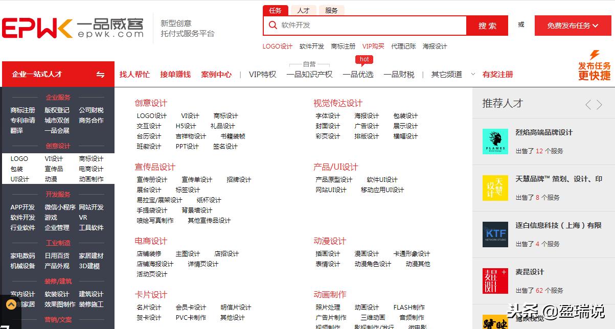 ps设计师怎么兼职,会ps基础怎么进入平面设计行业