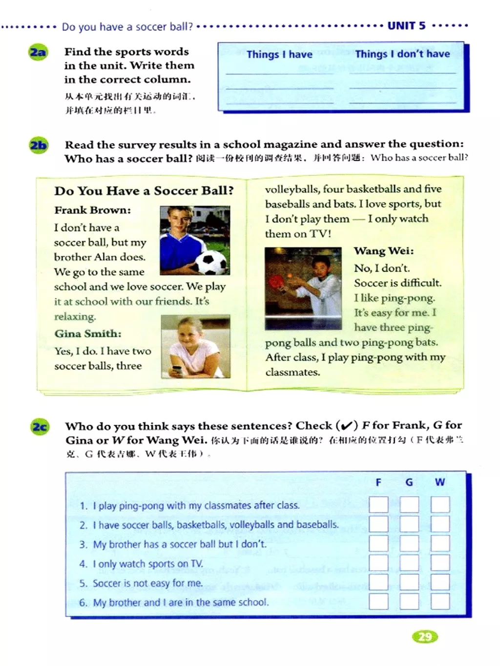 英语七年级上册电子课本冀教版,七年级上册英语课本跟读软件