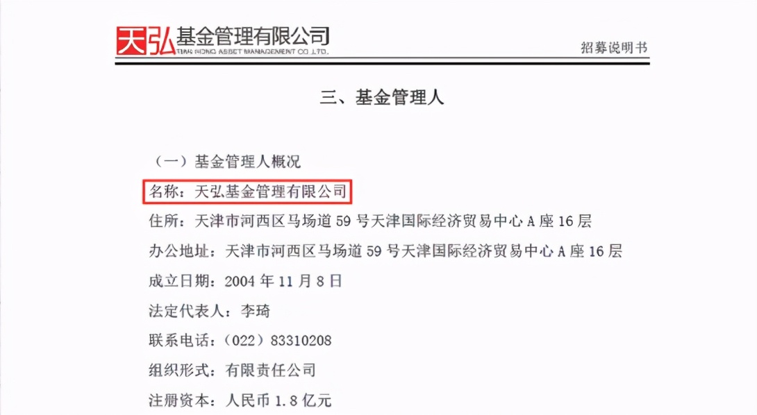 货币基金的招募说明书怎么找,余额宝各基金分析