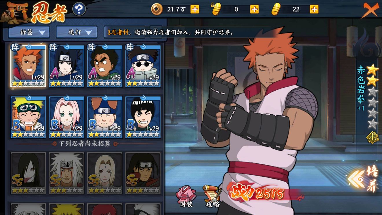 火影忍者ol手游精彩对决,火影忍者ol手游最新开局