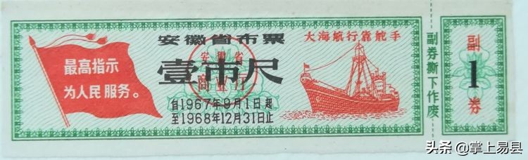 各种布票的图片大全,各种布票收藏