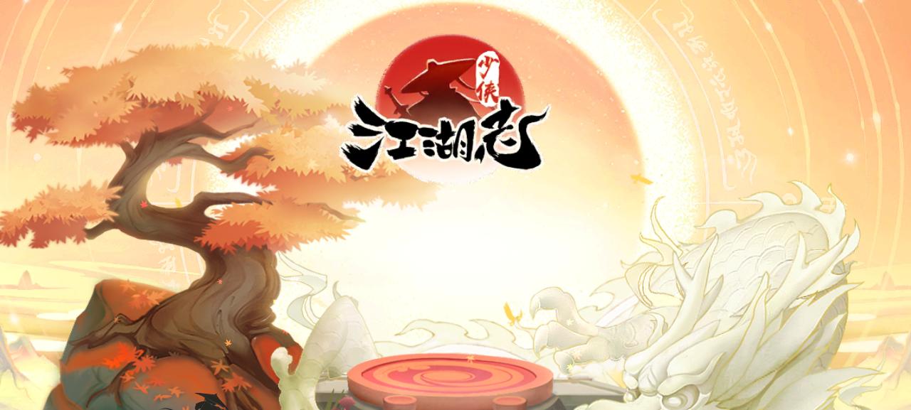 「探游报告」群侠Q版合集《少侠江湖志》评测报告-适用1.3版