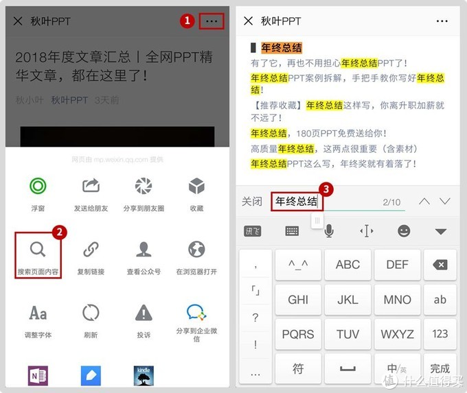 微信自带的搜索功能,至少有15种用法,试过就知道比百度还好用