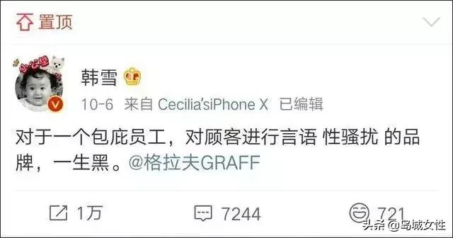 有一种幽默，叫性骚扰