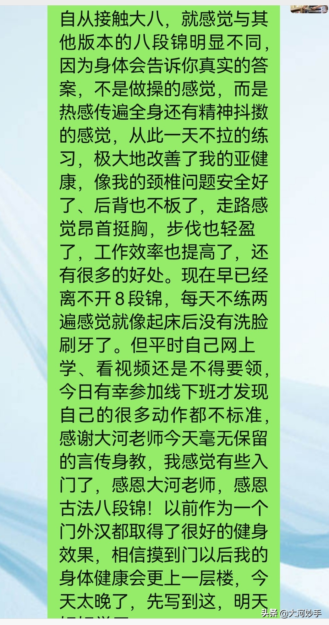 学习古法八段锦,古法练八段锦