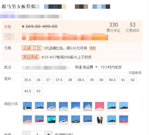 puma彪马怎么辨真假,puma彪马怎么看真的假的