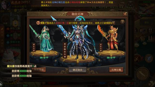 传世群英版元神介绍与玩法,冰雪传世群英元神版