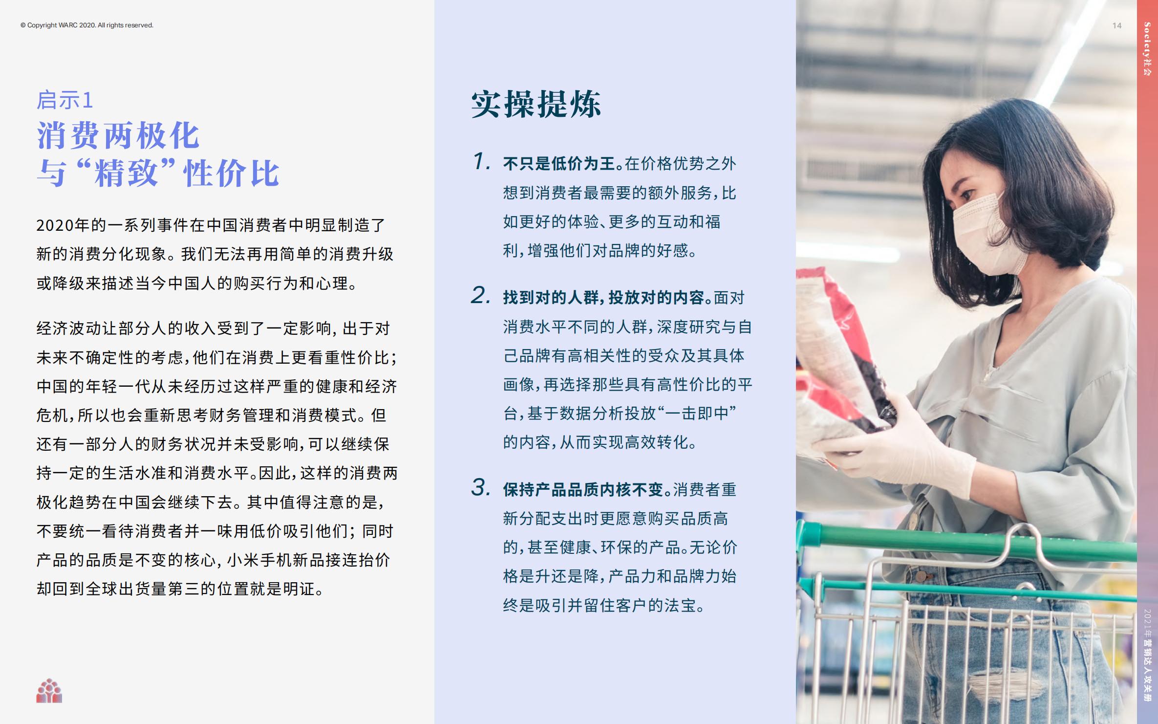 营销策划人必备才智,营销人积极破局