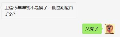 又有宠物医院出售过期疫苗,可怕的是很多药的保质期我们都看不到