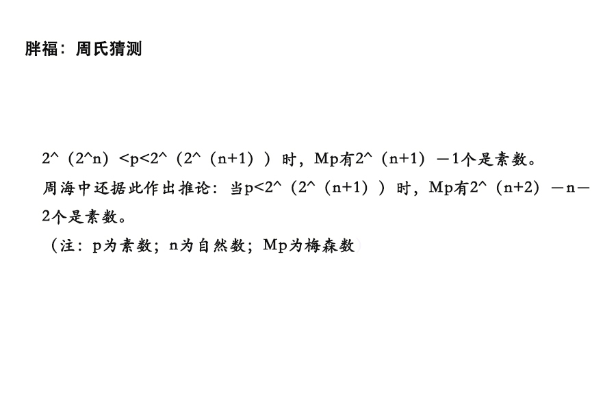 寻找梅森素数的意义,梅森素数最新寻找方法
