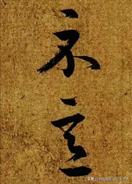 王羲之丧乱帖石刻图片高清,王羲之晚年绝笔寒切帖高清大图