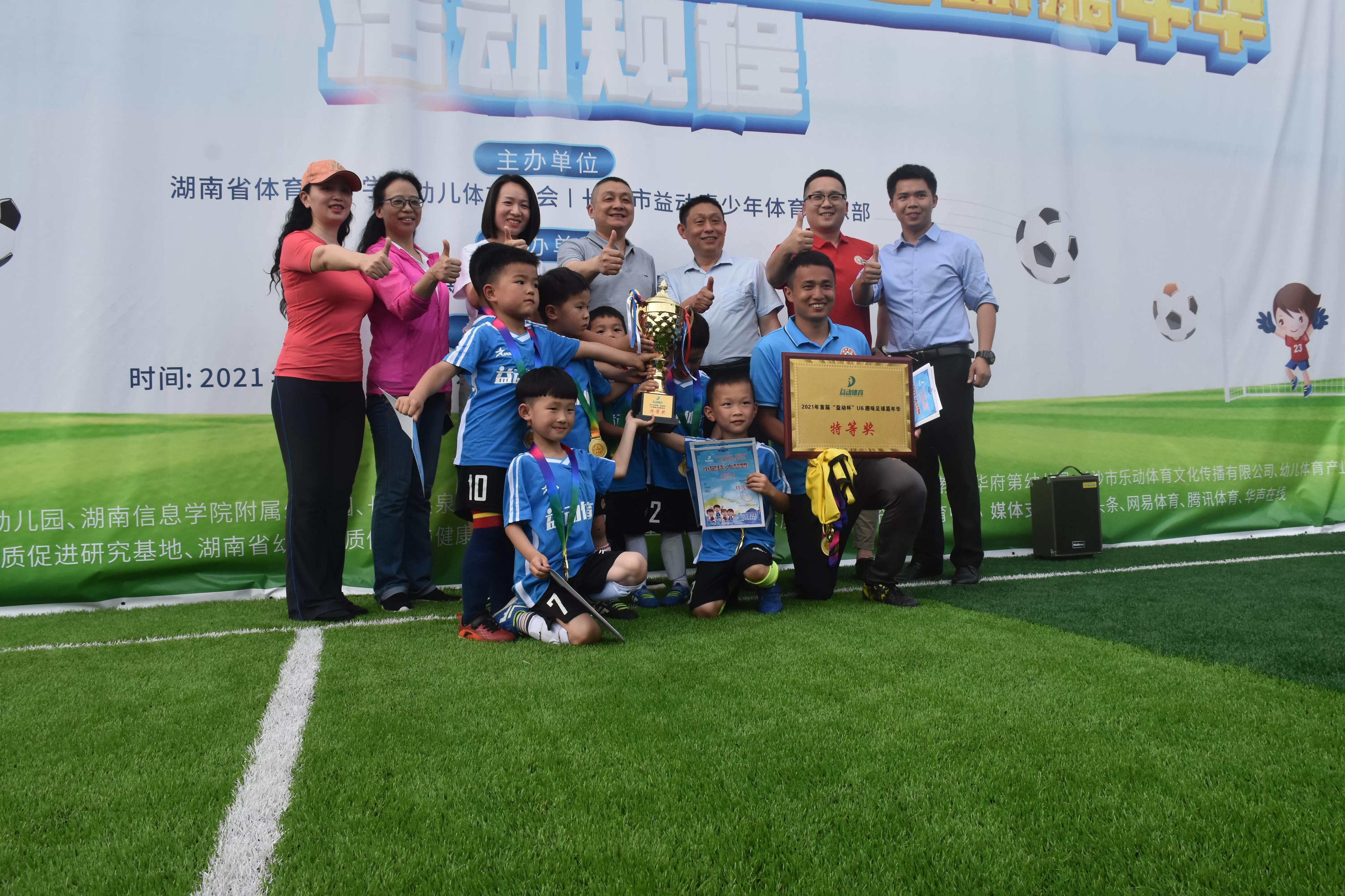 湖南省第五届幼儿趣味篮球嘉年华,湖南省第七届幼儿趣味篮球嘉年华