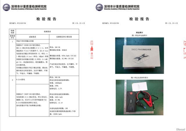 汽车应急启动电源建议哪种,汽车应急启动电源注意事项有哪些