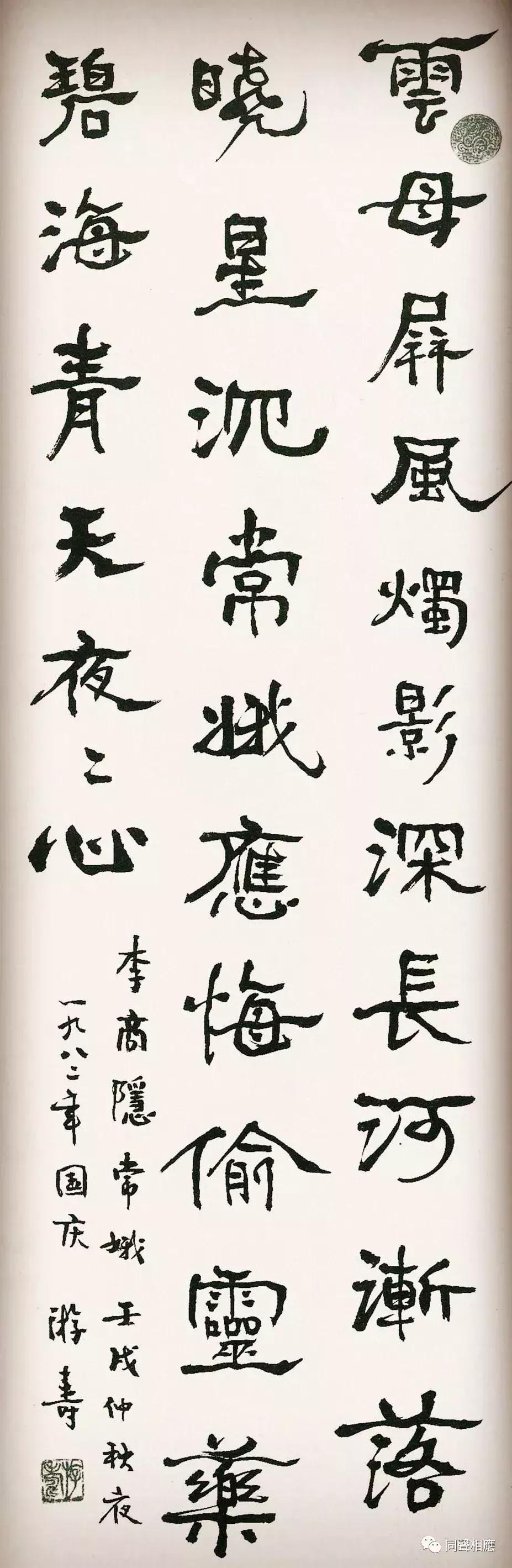 中国大宗师——你所不知的杰出女学者、大书法家游寿先生