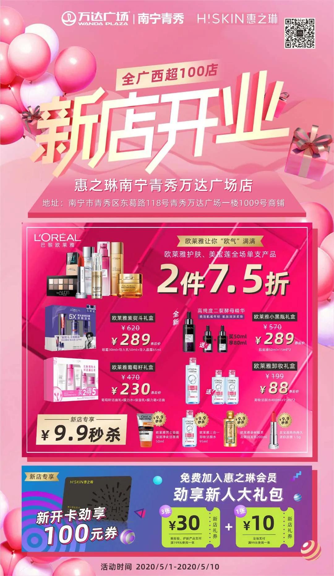 这份五一超值优惠清单，比李佳琦的推荐更让人想收藏！