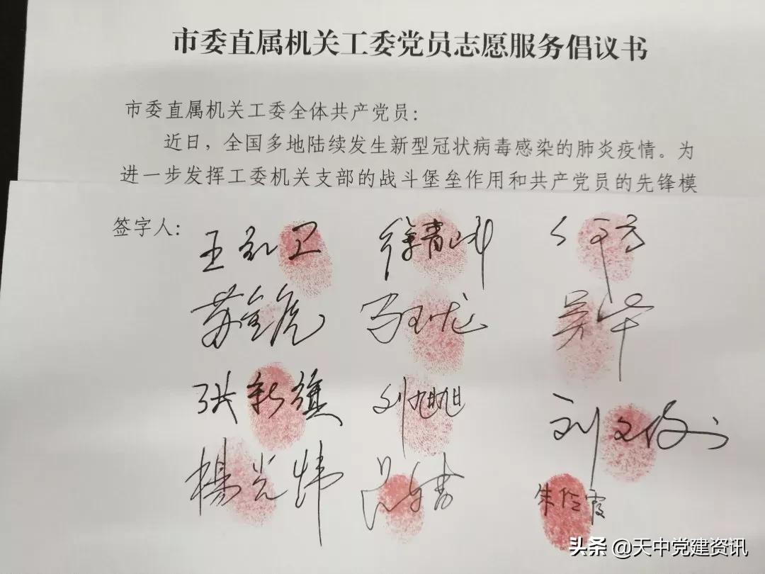 驻马店市委直属机关工作委员会,驻马店市直工委领导机构