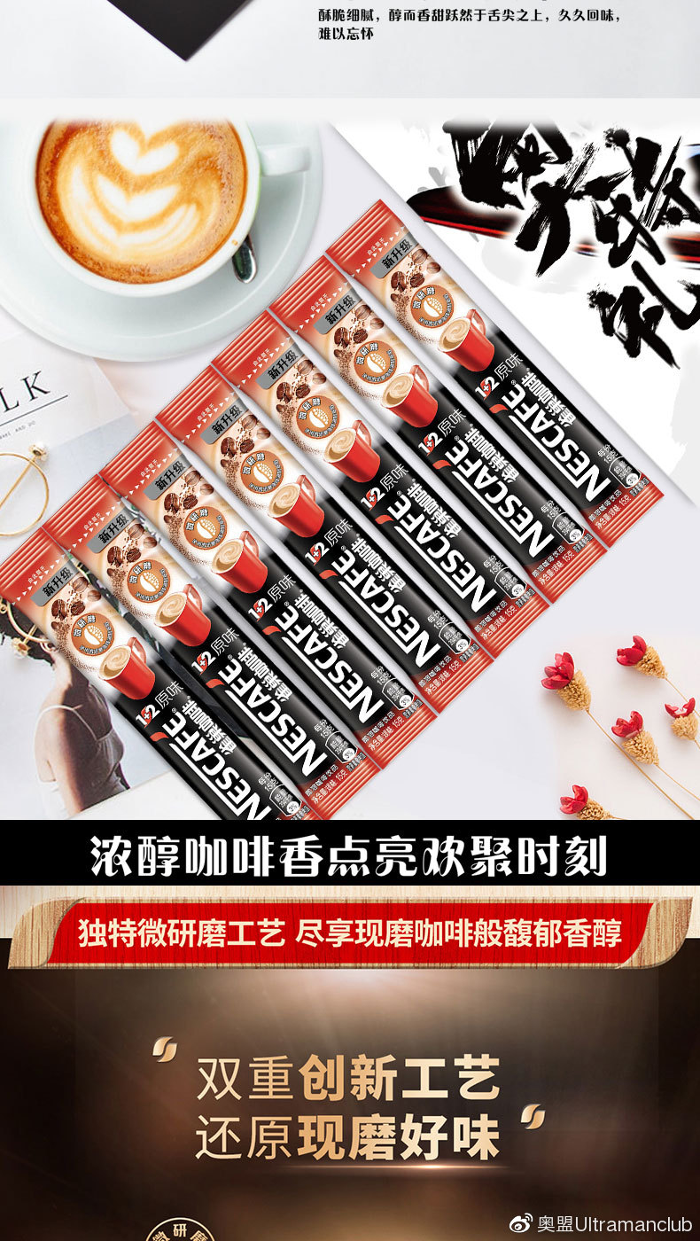 咖啡雀巢原味官方旗舰店,雀巢美式咖啡机