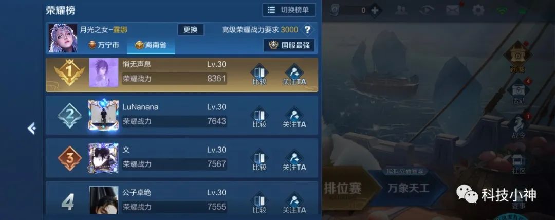 王者荣耀露娜全网最高战力,王者荣耀露娜战力最低地区查询