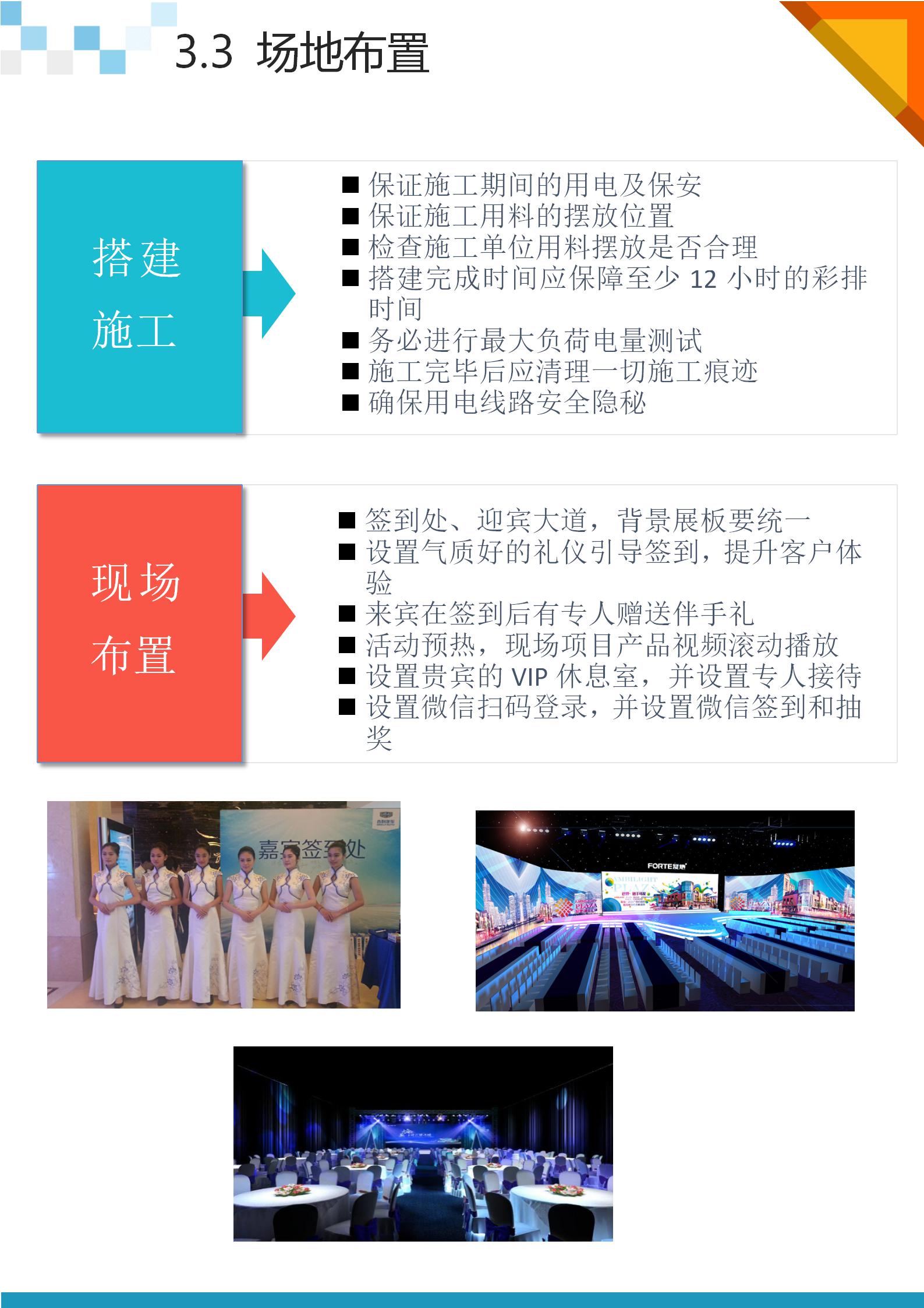 高峰论坛活动策划执行方案,数学知识竞赛活动策划方案1-9年级