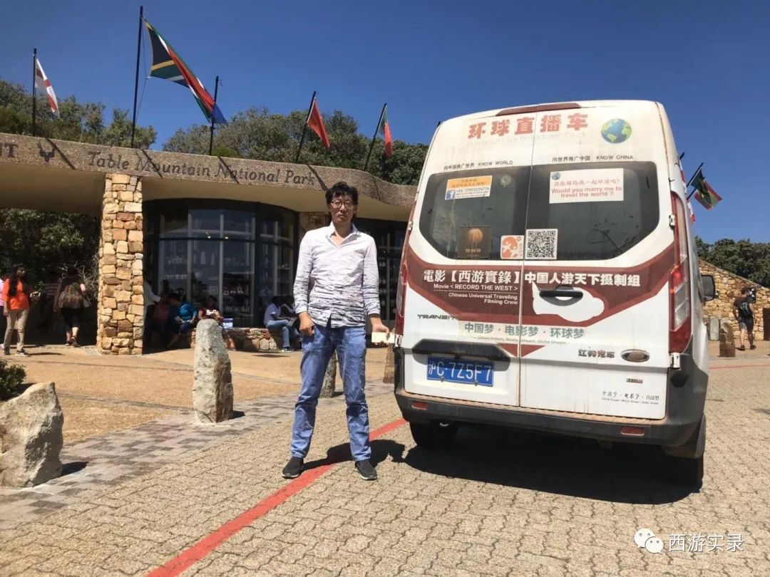 自驾环游世界记录,环游世界第一站欧洲