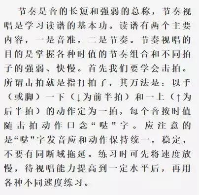 学唱歌几种常见的节奏,学唱歌入门教程无基础唱歌技巧