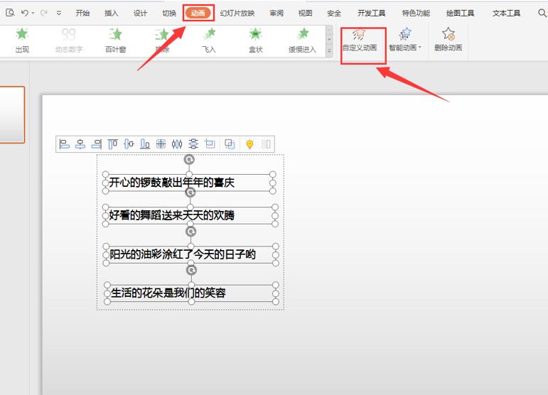 职场ppt如何汇报方案,职场办公ppt模板春节