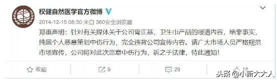 刚刚，全国“权健”经销商都在高呼“爱国”，又一个鸿茅药酒？