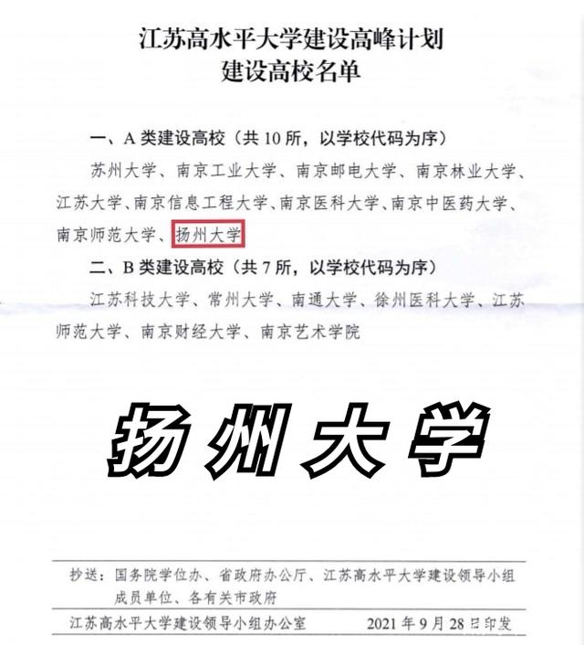 扬州大学布局无锡校区，第8校区逐渐浮出水面，首次布局外地