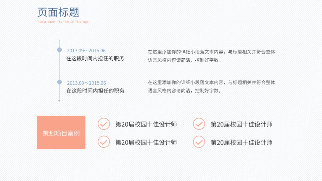 ppt自我介绍个人简历,个人简历自我介绍ppt