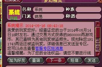 梦幻西游盗号找回金币,梦幻西游盗号的钱能找回来吗