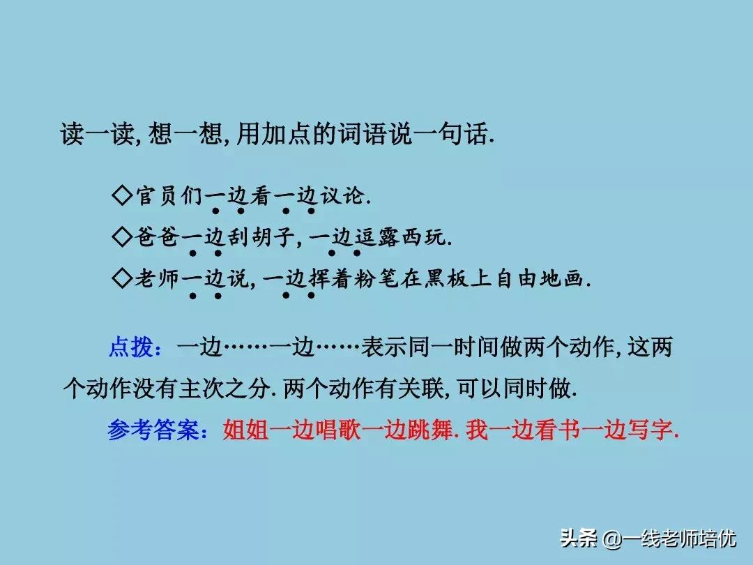 部编二年级语文上册知识点汇总,二年级下册语文园地1-8单元讲解