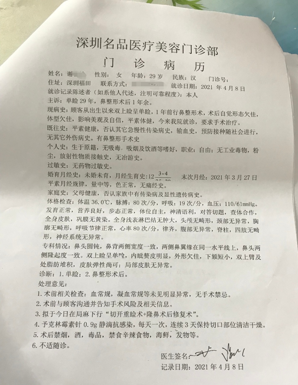 整形效果不满意怎么维权,整形医院不满意退款