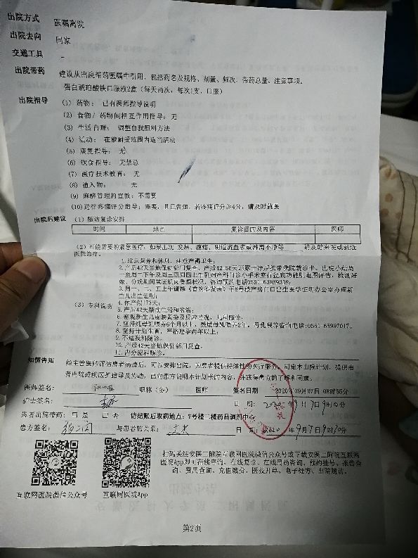 安医附二院生孩子经历,安医二附院生娃