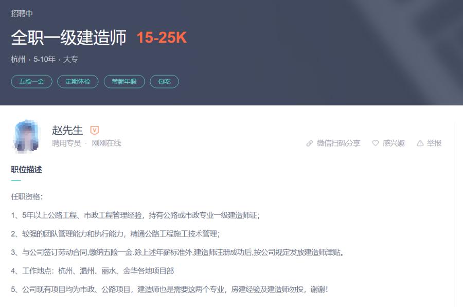 工作不满意，“一建”证书搞一搞！年薪十万起的人生不香吗