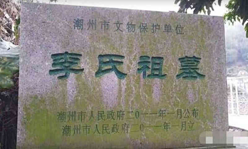 李嘉诚祖陵风水,李嘉诚祖坟到底好在哪