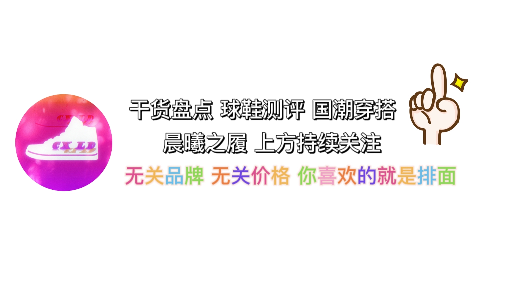 国产性价比球鞋,和先驱7一样的国产球鞋