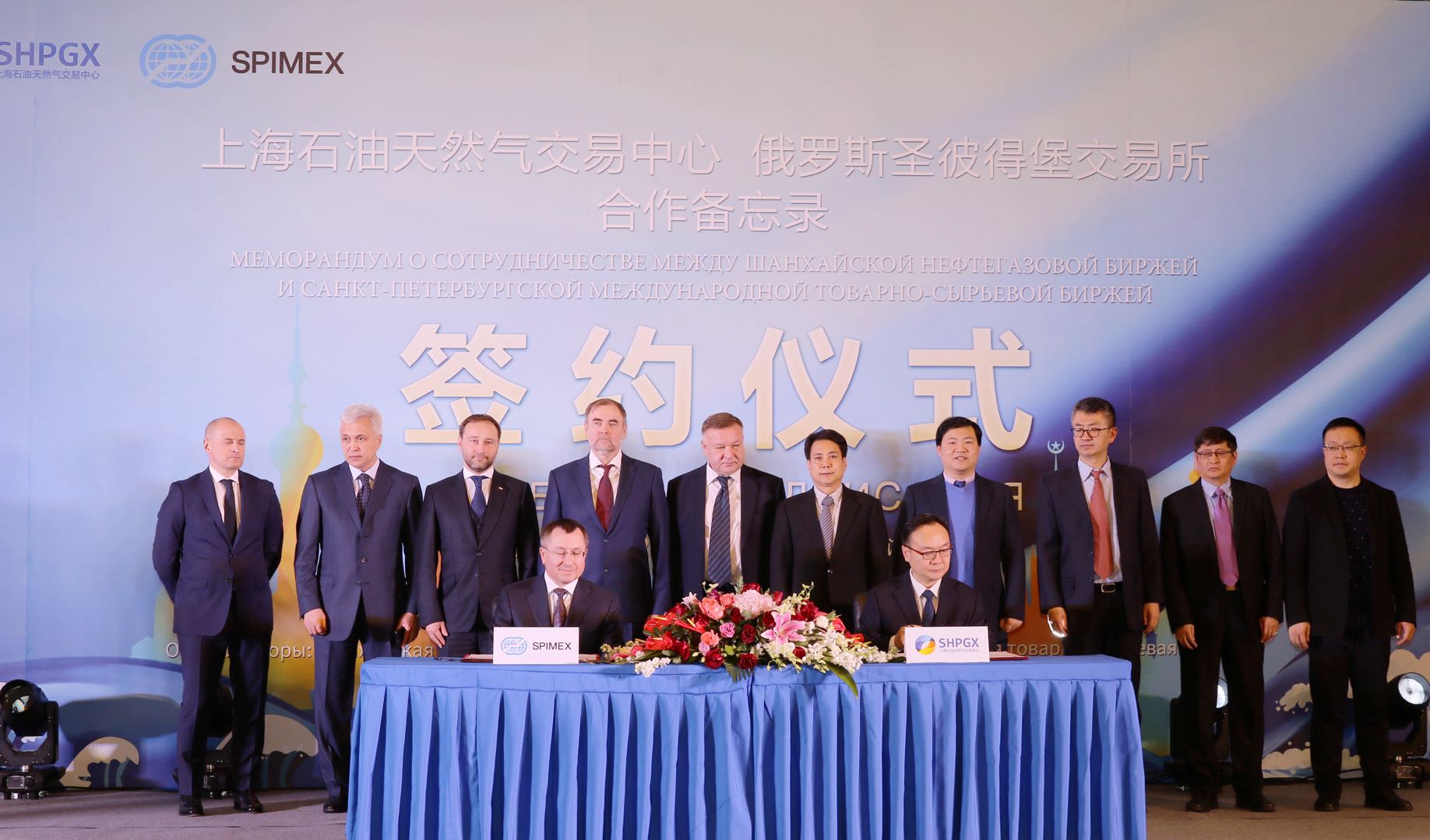 深化中俄能源务实合作圣彼得堡国际商品交易所副总裁访问上海石油天然气交易中心