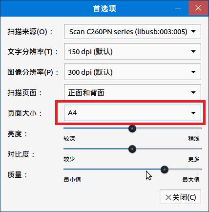 银河麒麟怎么扫描,银河麒麟电脑系统怎么扫描