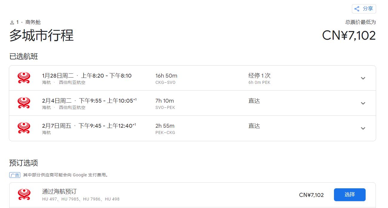 春节飞日本机票,春节飞日本机票怎么买便宜