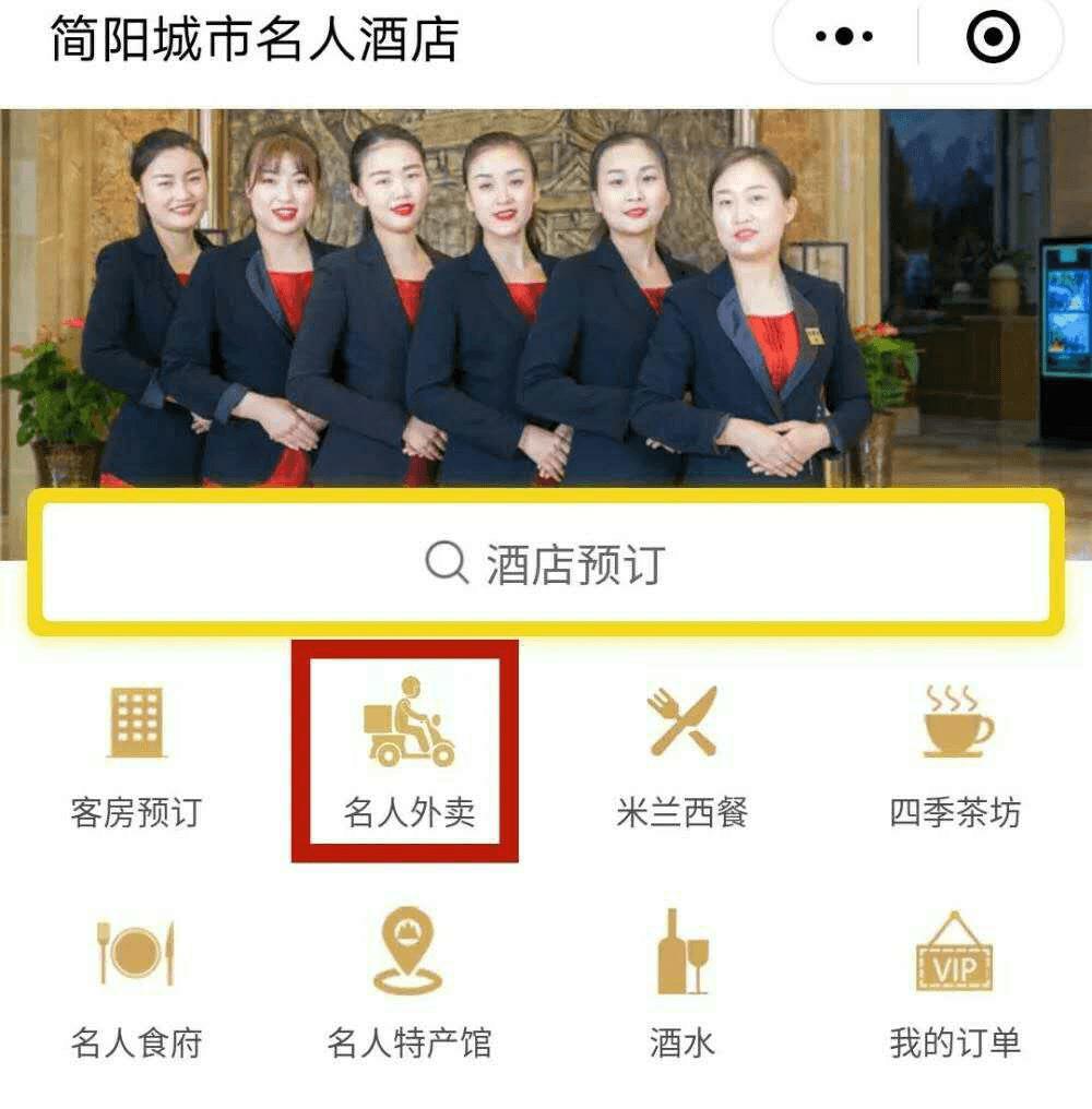 简阳城市名人酒店是几星级,简阳城市名人酒店婚宴