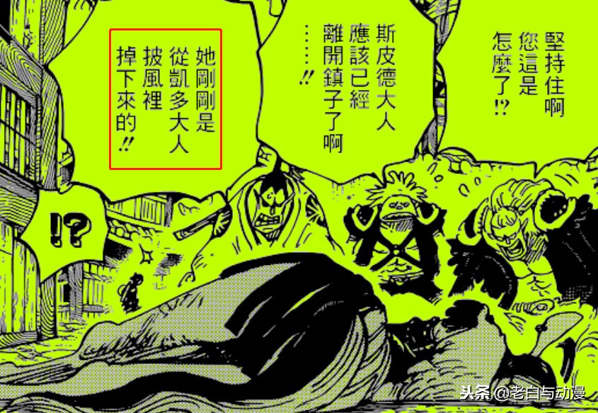 海贼王1112话鹰眼被重伤,海贼王1091话情报卡普死亡