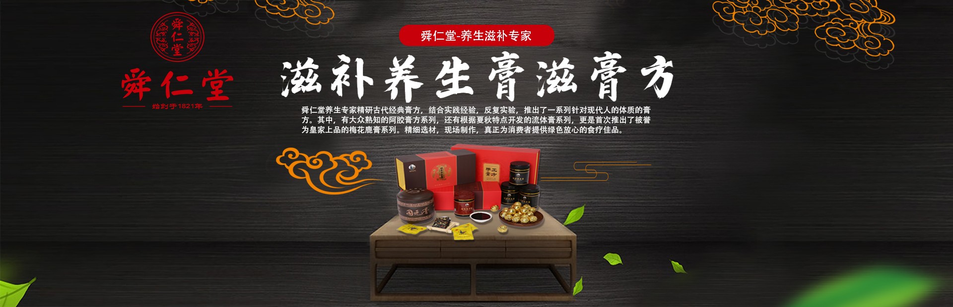 舜仁堂食疗理疗养生馆,舜仁堂食疗理疗养生馆新疆店