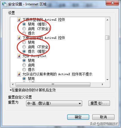 ie浏览器阻止安装activex控件,电脑浏览器无法安装下载什么意思