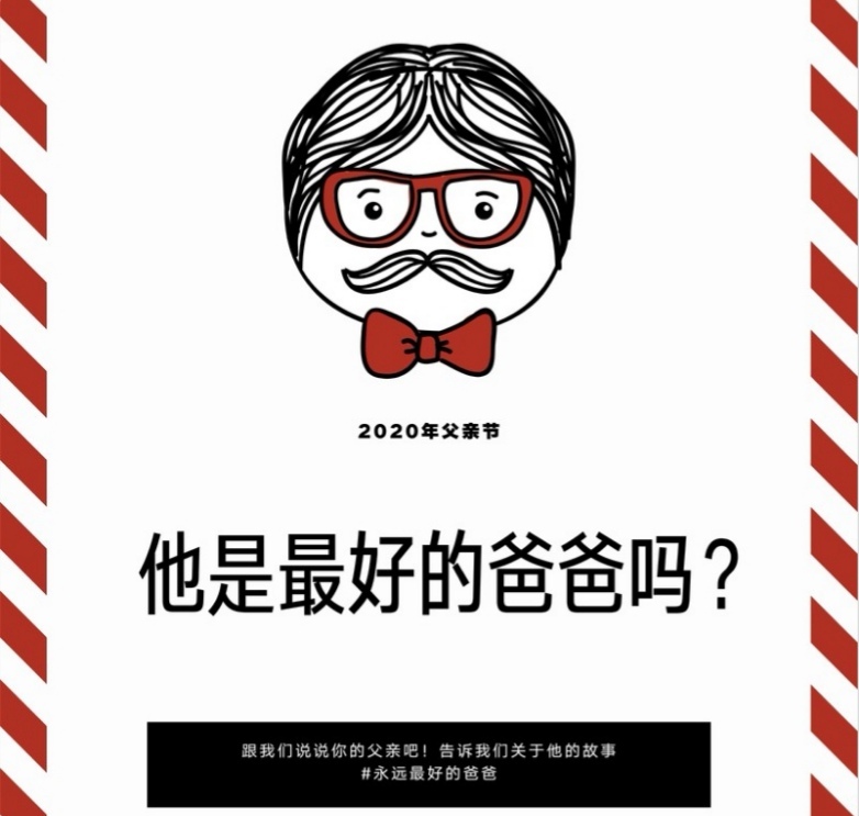 父亲节创意活动方案活动体验,父亲节活动创意活动方案