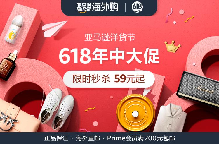 亚马逊618折扣力度大吗,天猫618一起血拼吧