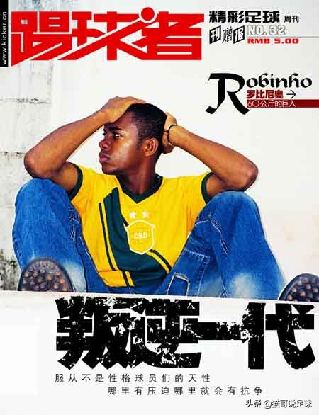 当年你买过的足球杂志,怀念青春怀念曾经的足球