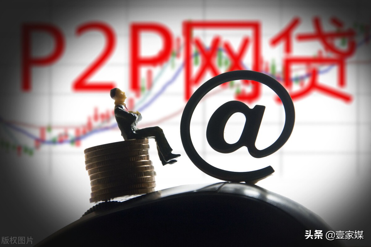p2p平台想拖垮出借人,p2p被清退根源