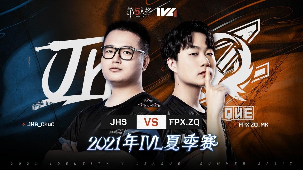 第五人格ivl夏季赛大名单,第五人格ivl夏季赛天秀操作
