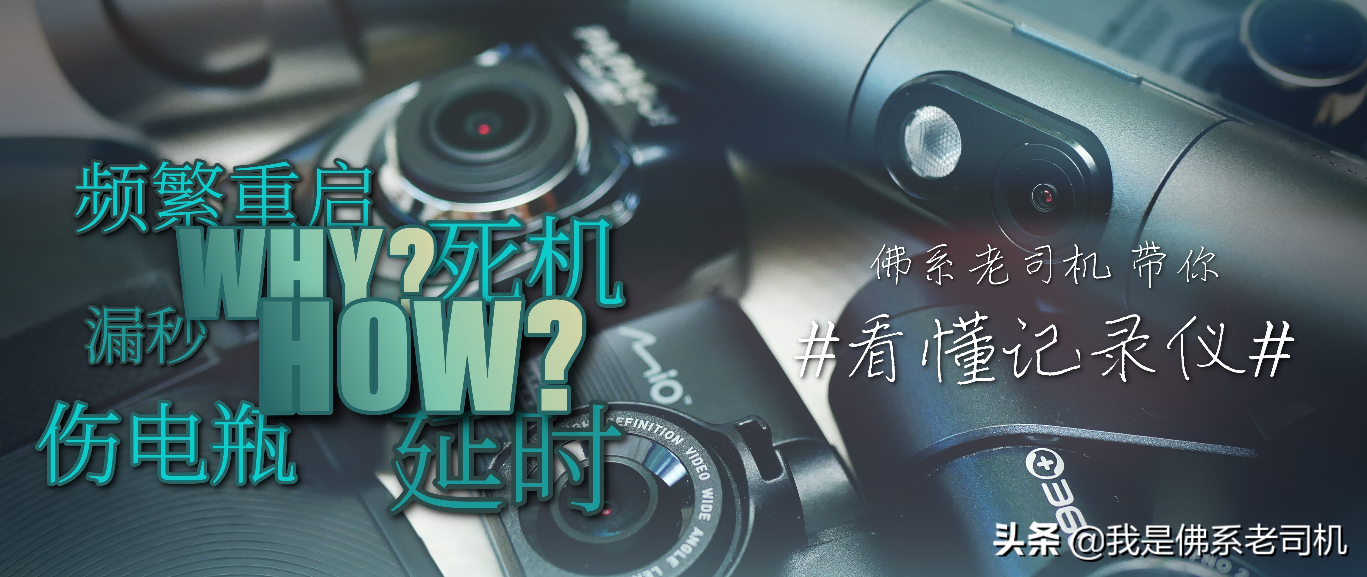 行车记录仪的常见故障及解决方法,行车记录仪一般有什么问题